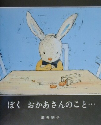 About My Mother Boku Okāsan No Koto Japanese Edition