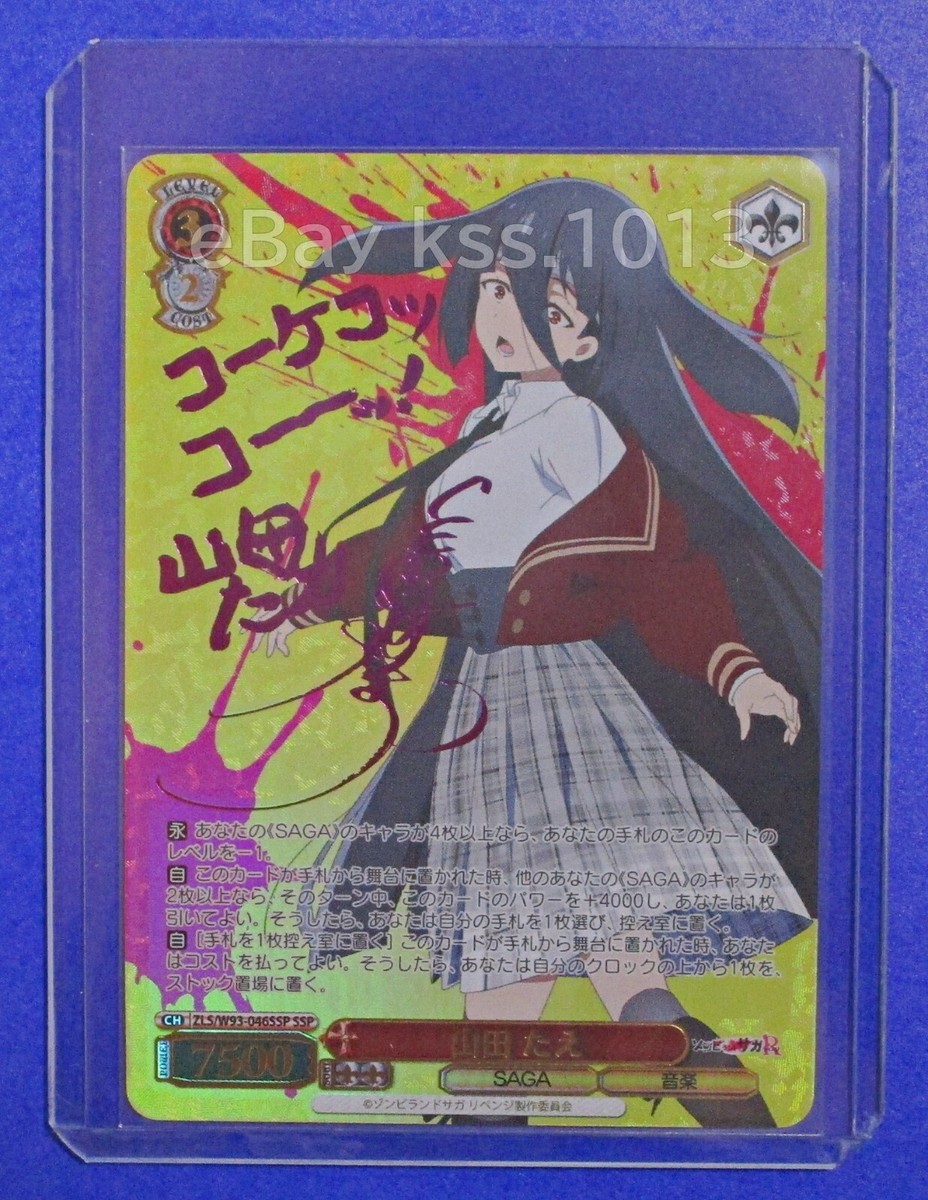 Signed Weiss Schwarz Zombie Land Saga ZLS/W93-046SSP SSP