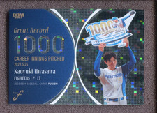 2023 BBM Fusion Great Record #GR11 - Naoyuki Uwasawa