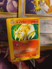 Pokemon Card Card Ninetales Vulnona Base Expansion Expedition Set Japanese NM+