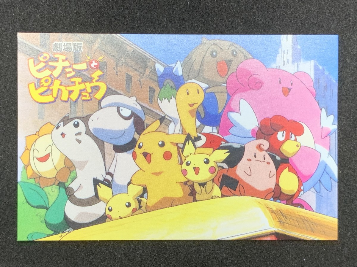 ポケモン映画　ピチューとピカチュウ　2000 ローソン限定カード Pichu & Pikachu 5 Pokemon Card Pikachu the Movie 2000 Lawson