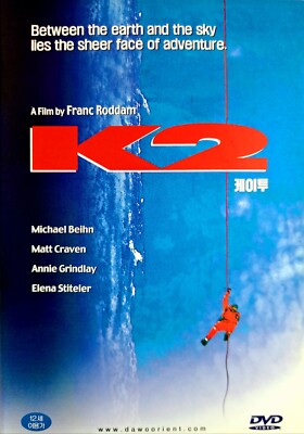 K2 (1991) DVD *NEW