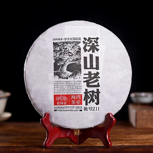 500g Haiwan Remote Mountain Old Tree Puer Tea Cake 2021 Ripe Pu er erh Batch 211 - Picture 5 of 13