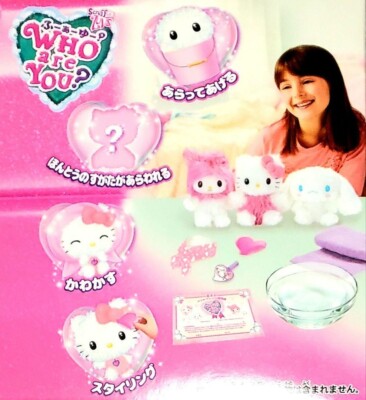 SEGA TOYS WHO are YOU? Sanrio Characters Plush Toy Brand One Doll