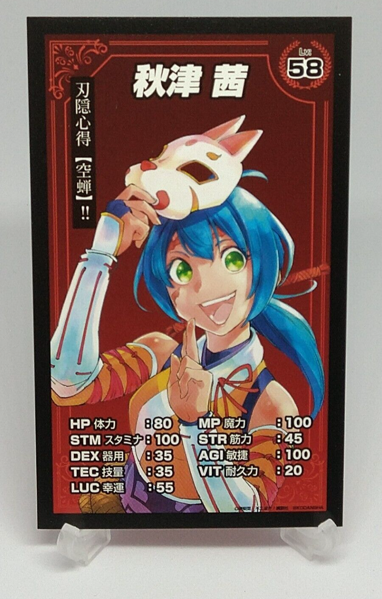アジツ アンコン K スクラッチ 2等 トレカ Akitsu Akane Shangri-La Frontier Status Trading Card Weekly Shonen