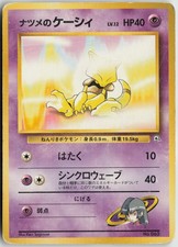 Sabrina's Abra 063 Non Holo Gym Challenge Deck Pokemon Japanese Heavily Played