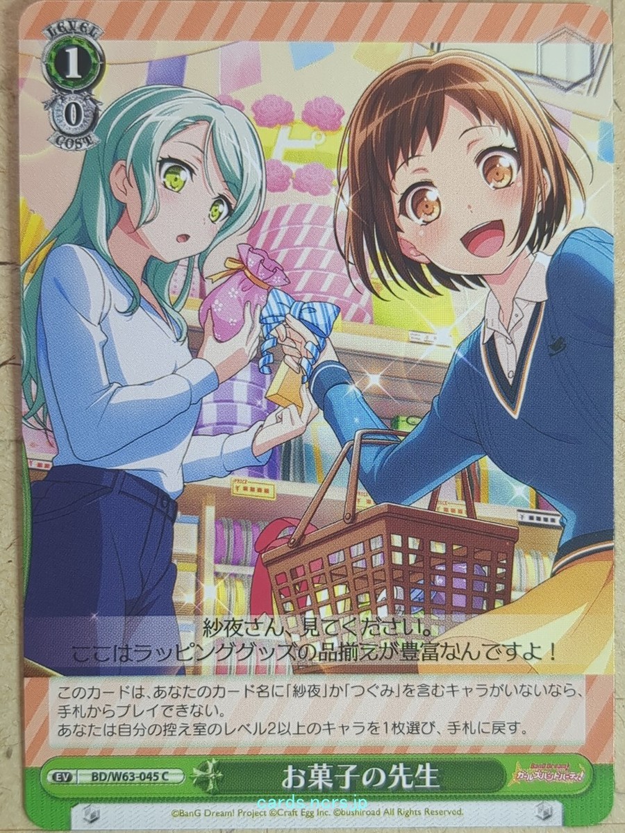Weiss Schwarz BanG Dream BD/W63-045C C Saya Yamabuki Trading Weiss Schwarz BanG Dream BD/W63-045C C Saya Yamabuki Trading