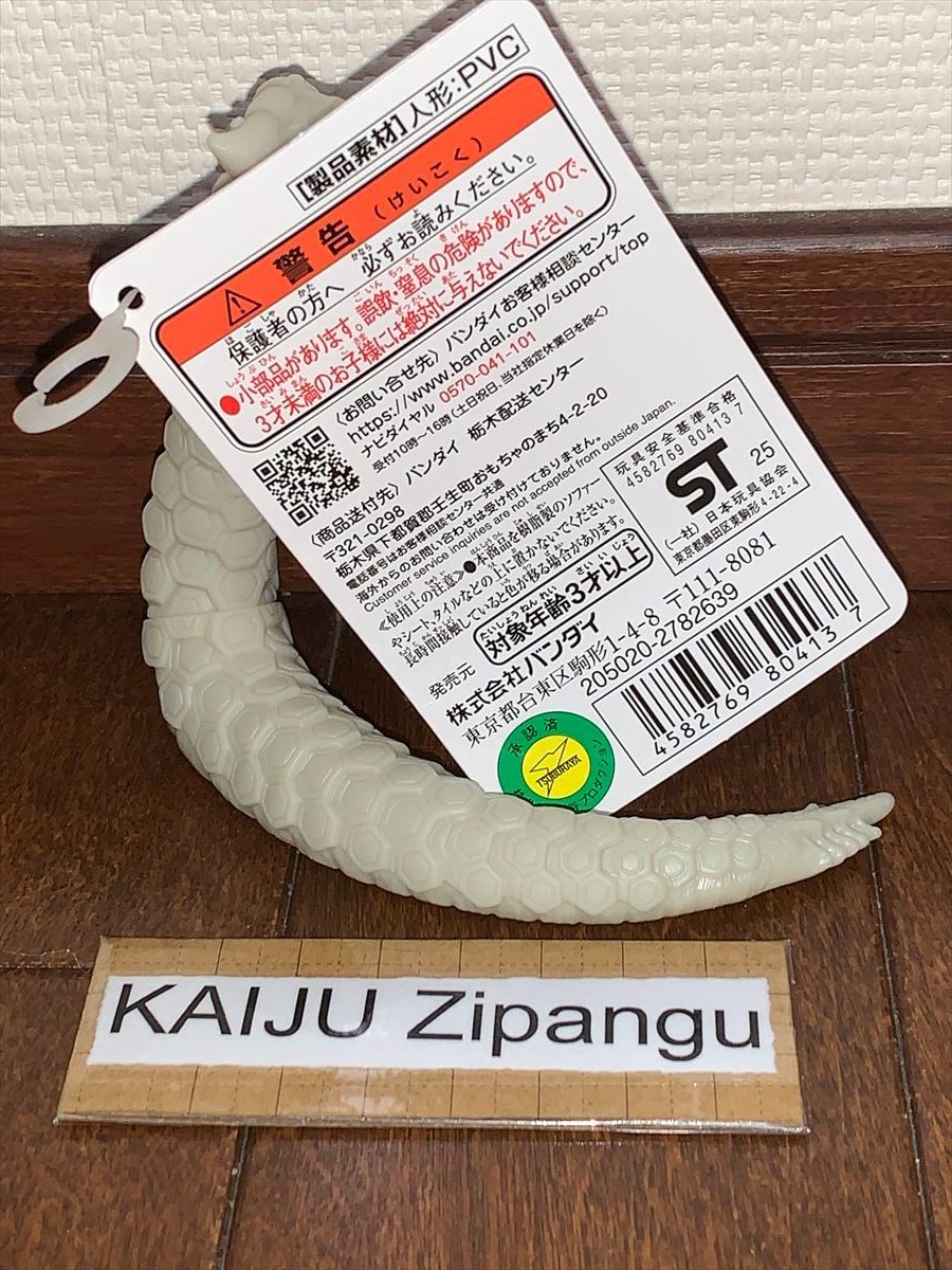 BANDAI - U出品 4573102651266_51e8f6c6b99ed556