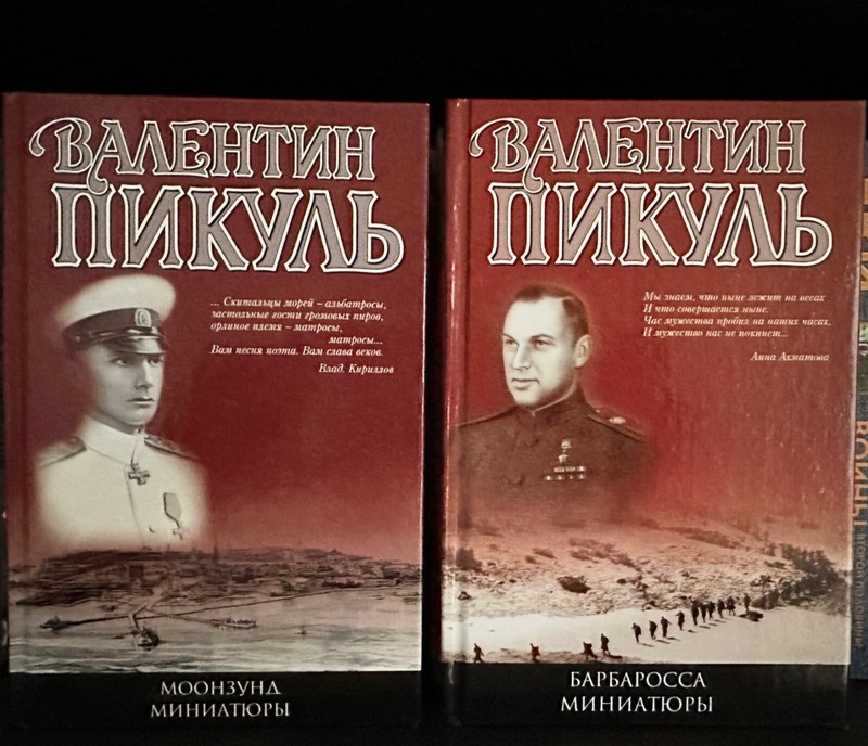 2 Books Famous author V. Pikul Russian Soviet Military WW2 history WWII war navy