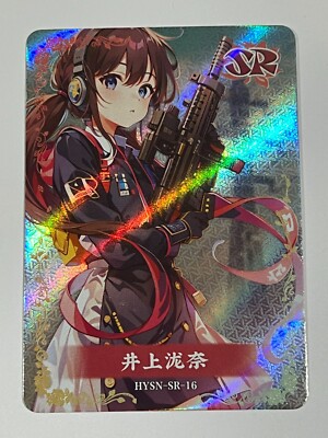 Flower Girl SR (Pick your card) - Goddess Story Senpai Waifu Doujin Cards