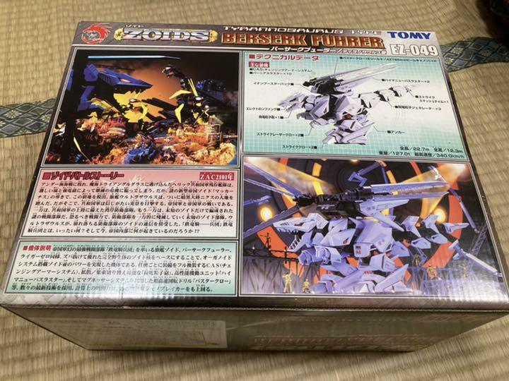 Takara Tomy Zoids 049 Berserk Fuhrer Tyrannosaurus Type For Sale Online Ebay Takara Tomy Zoids 049 Berserk Fuhrer Tyrannosaurus Type For Sale Online Ebay