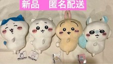 Chiikawa BIG plush toy Chiikawa Hachiware Usagi Momonga Set of 4 35cm