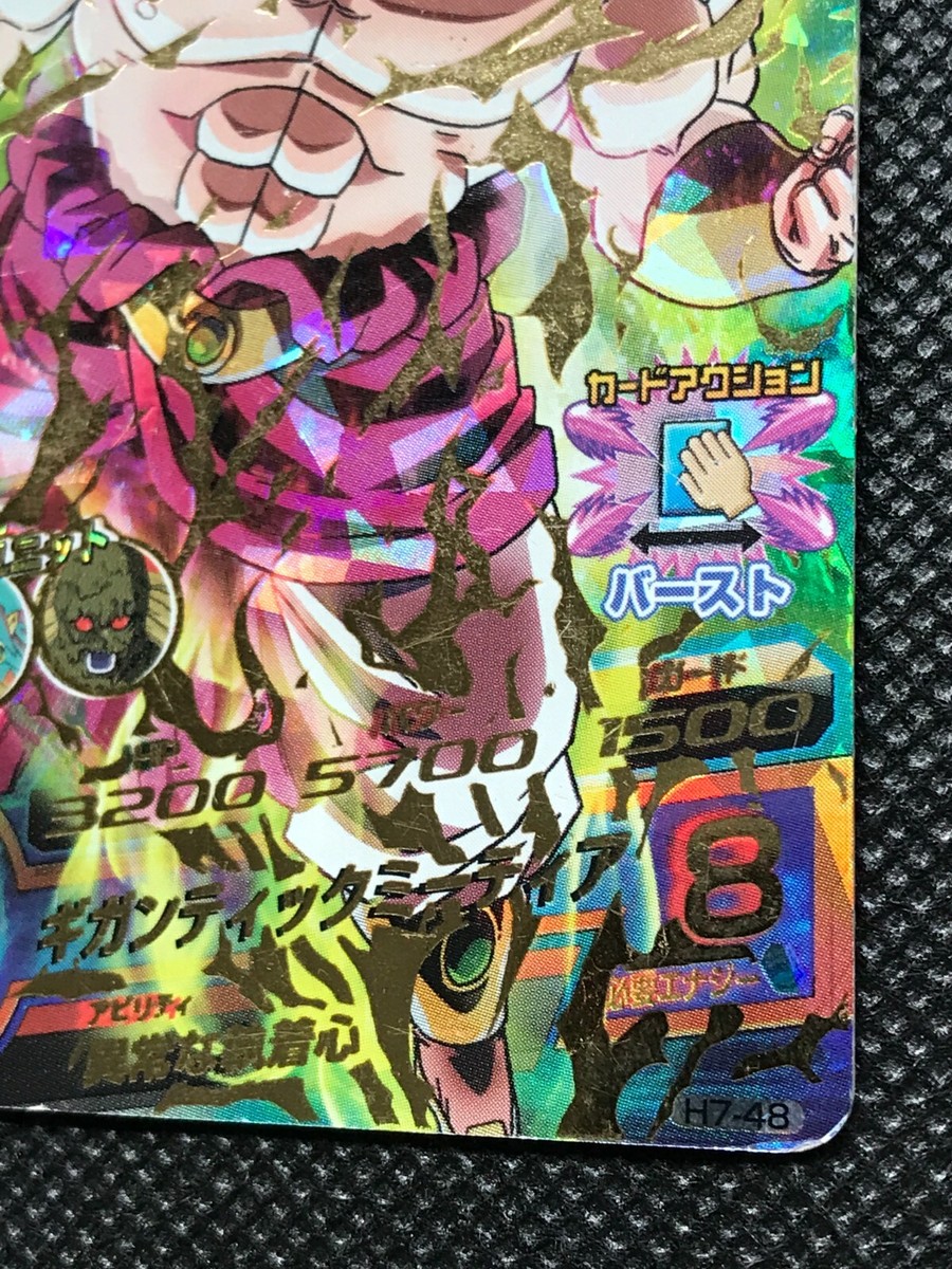 ドラゴンボールカード h7-48 Dragon Ball Heroes Gohan: GT HJ7-48 Card Games Bandai