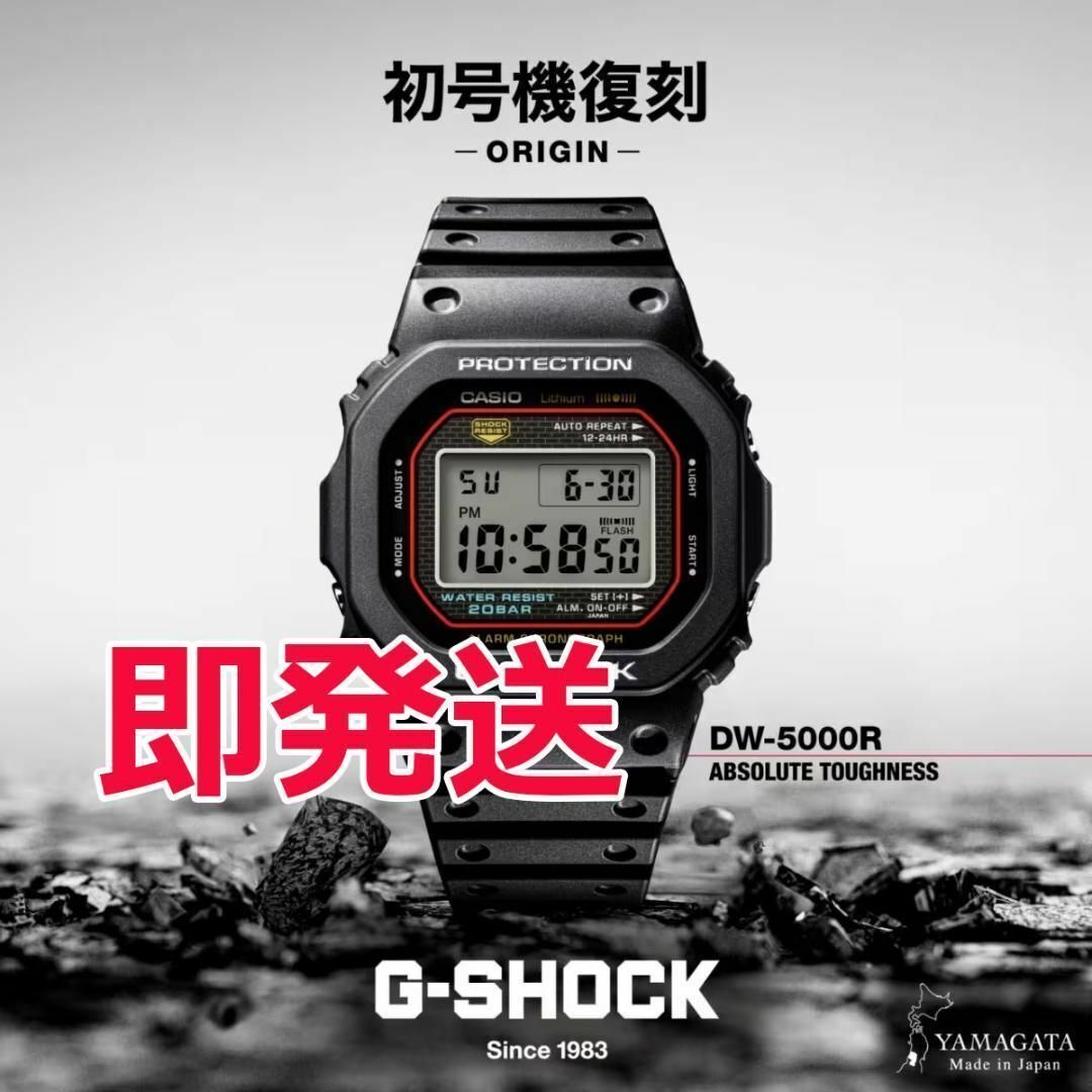 CASIO DW-5000-1JF G-Shock DW-5000C Reprint Model Watch CASIO DW-5000-1JF G-Shock DW-5000C Reprint Model Watch