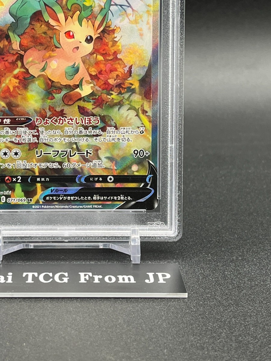 PSA 10 Leafeon V 071/069 SR SA Eevee Heroes Alt Art 2021 PSA 10 Leafeon V 071/069 SR SA Eevee Heroes Alt Art 2021