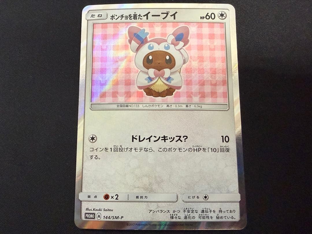 Eevee Sylveon Poncho Wearing Eevee 144/SM-P Promo Japanese Pokemon Card MP