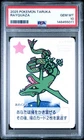 2025 POKEMON TARUKA RAYQUAZA PSA 10