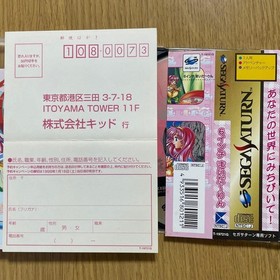 Sega Saturn 6 inch Maidarin with Band and Postcard 20a