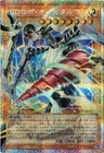 Galaxy Defense Robot Orbital 7 LOCR-JP012 Prismatic Secret Rare extended art