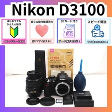 Nikon D3100 14.2 MP DSLR Camera 18-55mm Lens Set