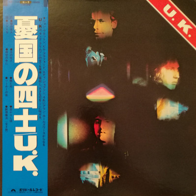 UK (3) - U.K. / VG / LP, Album, Stereo | eBay
