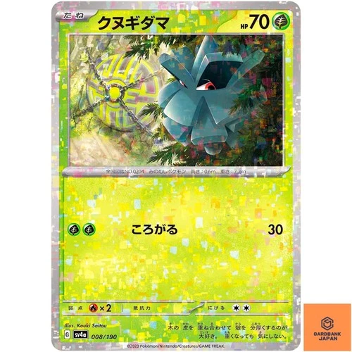 Pineco (Reverse Holo) 008/190 SV4a Shiny Treasure ex - Pokemon Card Japanese NM