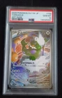 PSA 10 Gem Tornadus AR 158/086 sv11W White Flare 2025 Pokemon Japanese