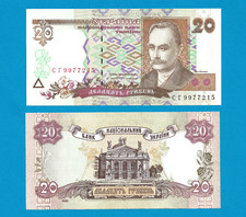 Ukraine 20 Hryven 1995 Yuschenko Sign P 112a UNC