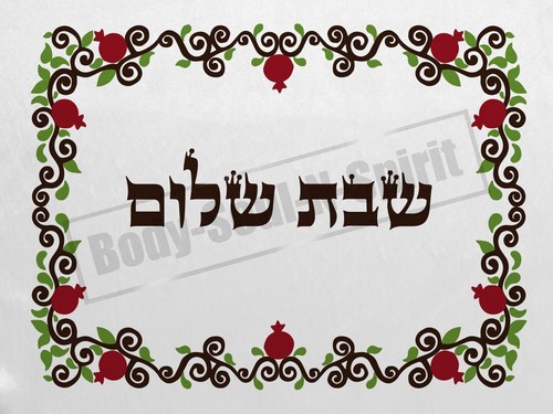 Judaïca couverture Hala imprimée pomegrenade pour Qidouch Judaïca cadeau spécial - Picture 2 of 8