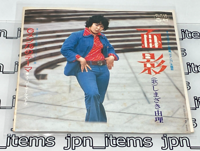 G-Men 75 Soundtrack Omokage Single Vinyl Record 1975 Japan Yuri