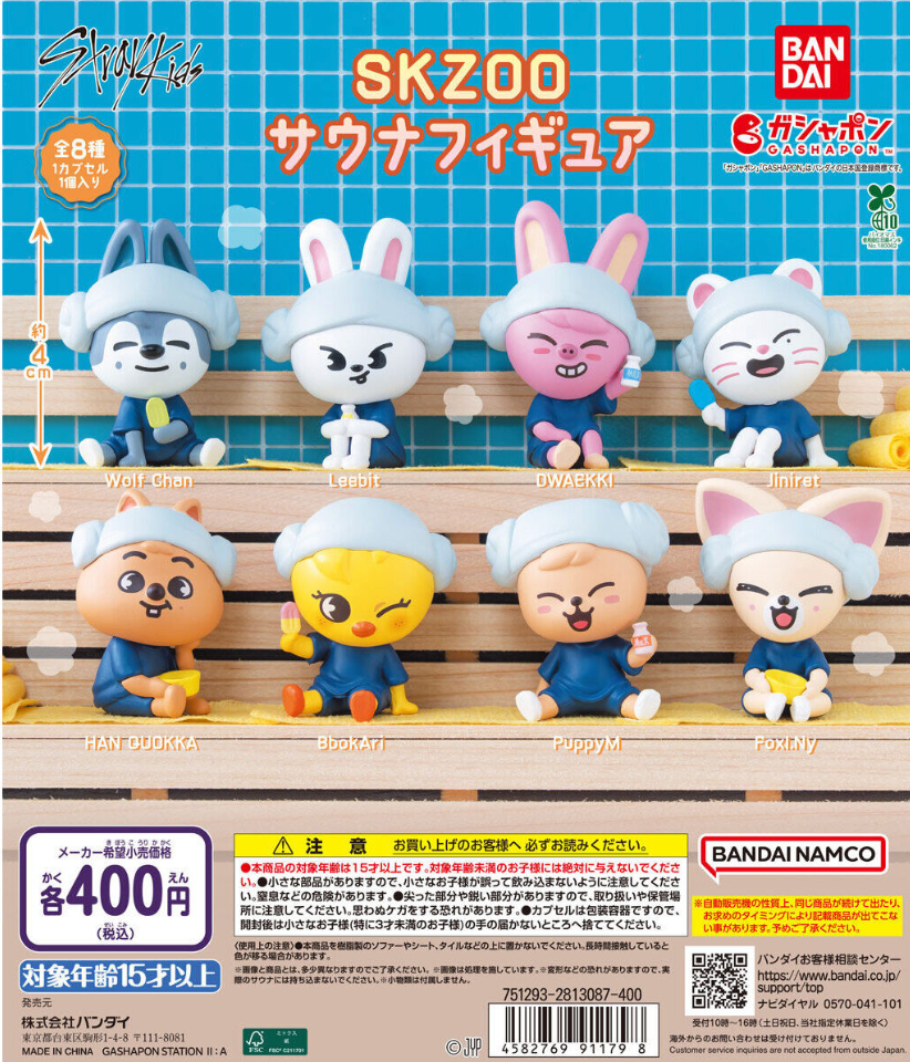 Stray Kids SKZOO Sauna Figure BANDAI GASHAPON Official NEW | eBay