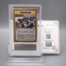 Pokemon Card ARS9 Erika's Maids Common Gym Old Back 1998 PSA Japanese SA330