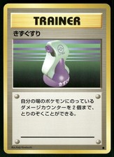 1996 Lightly Played Pokemon Potion Base Set Japanese