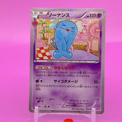 Wobbuffet TCG 1ed Pokemon Card Game Japanese Japan Nintendo Anime F/S c