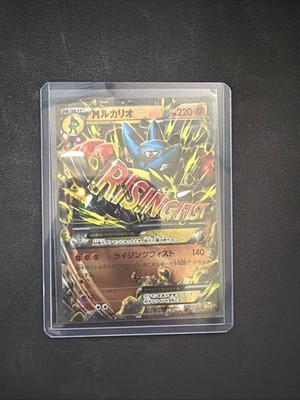 Premium Champion Pack M Lucario EX Card #075/131 Japanese Edition