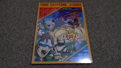 Musik CD Touhou Chiptune Jigoku