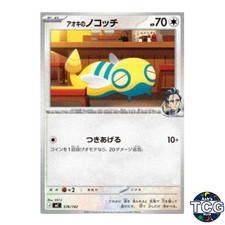 Larry's Dunsparce 576/742 MC Start Deck 100 Battle Collection Pokemon Card Japan