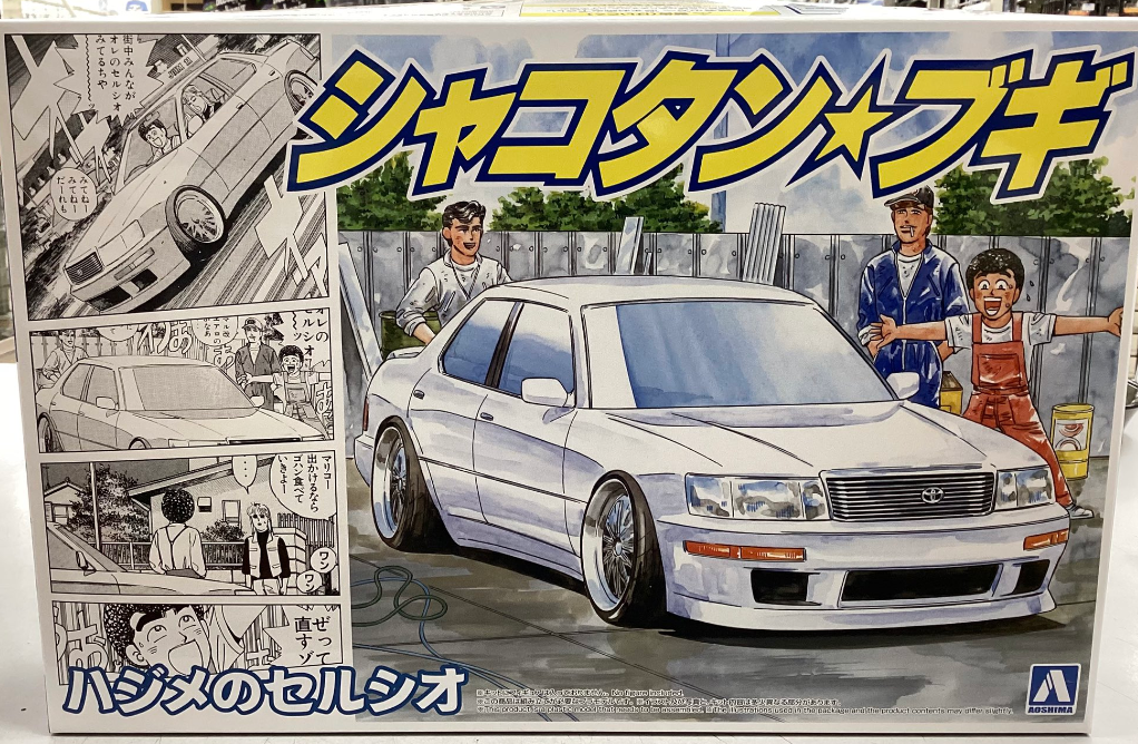 Aoshima Shakotan Boogie No.5 Hajime's Celsior 1/24 Series Plastic