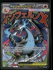 2025 Pokemon MEP EN Ultra Premium Collection #023 Mega Charizard X EX