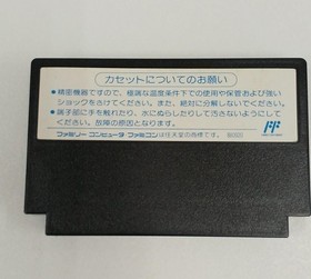 Dash Yarou VIS-5D Famicom FC NES Game Japan Retro Gaming A5499