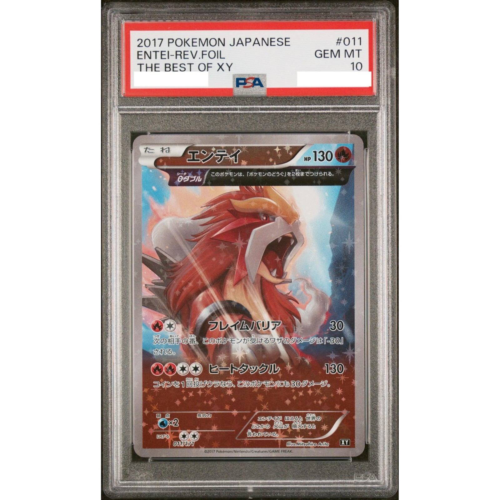 PSA 10 Entei 011/171 Reverse Holo Foil The Best of XY Pokemon Card Japanese 2017