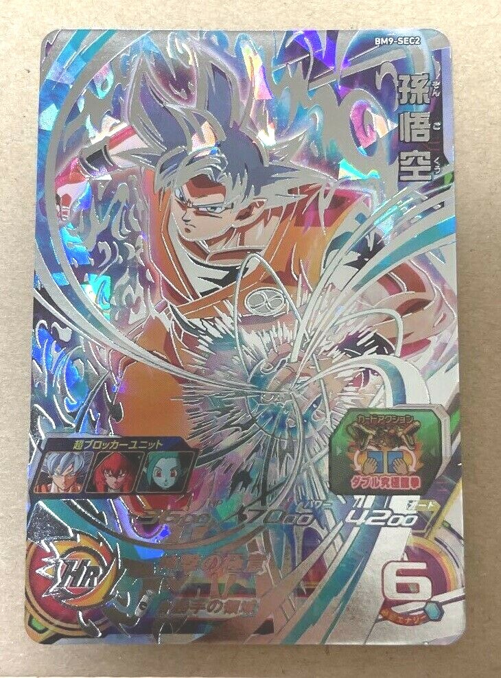 ドラゴンボールsmsd02 ドラゴンボール超 SOLID EDGE WORKS THE出陣-9【トランクス