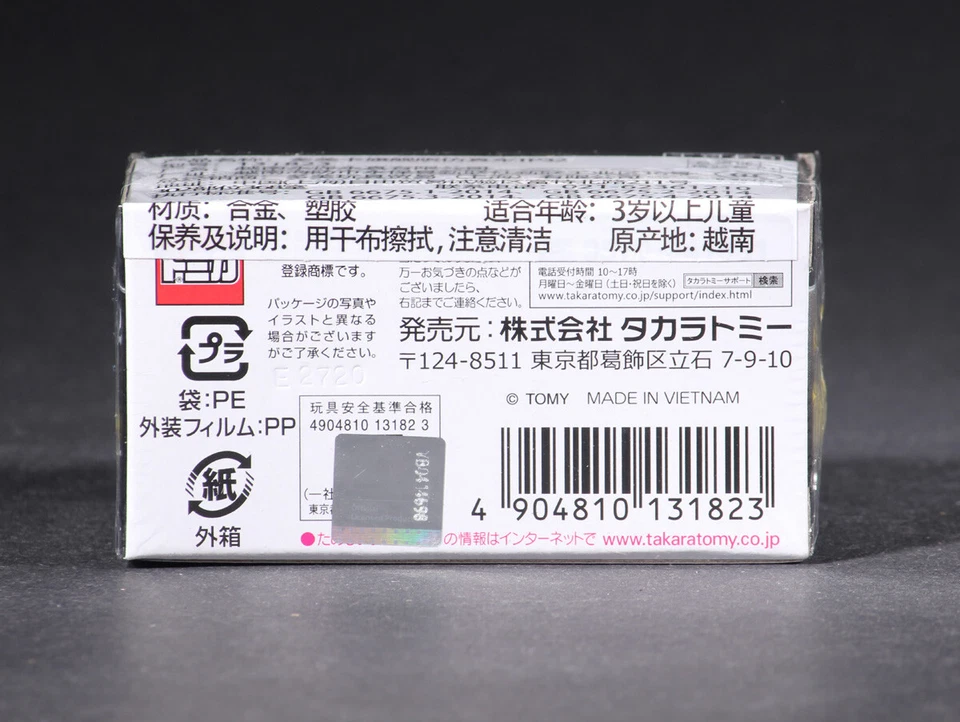 Takara Tomy Tomica 32 高级大众 I 型迷你压铸汽车 — 第 4/4 张图片