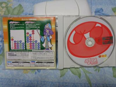 ぴろぽぽ% Sega 2004 Puyo Puyo Fever Dreamcast Used Japanese Retro Game