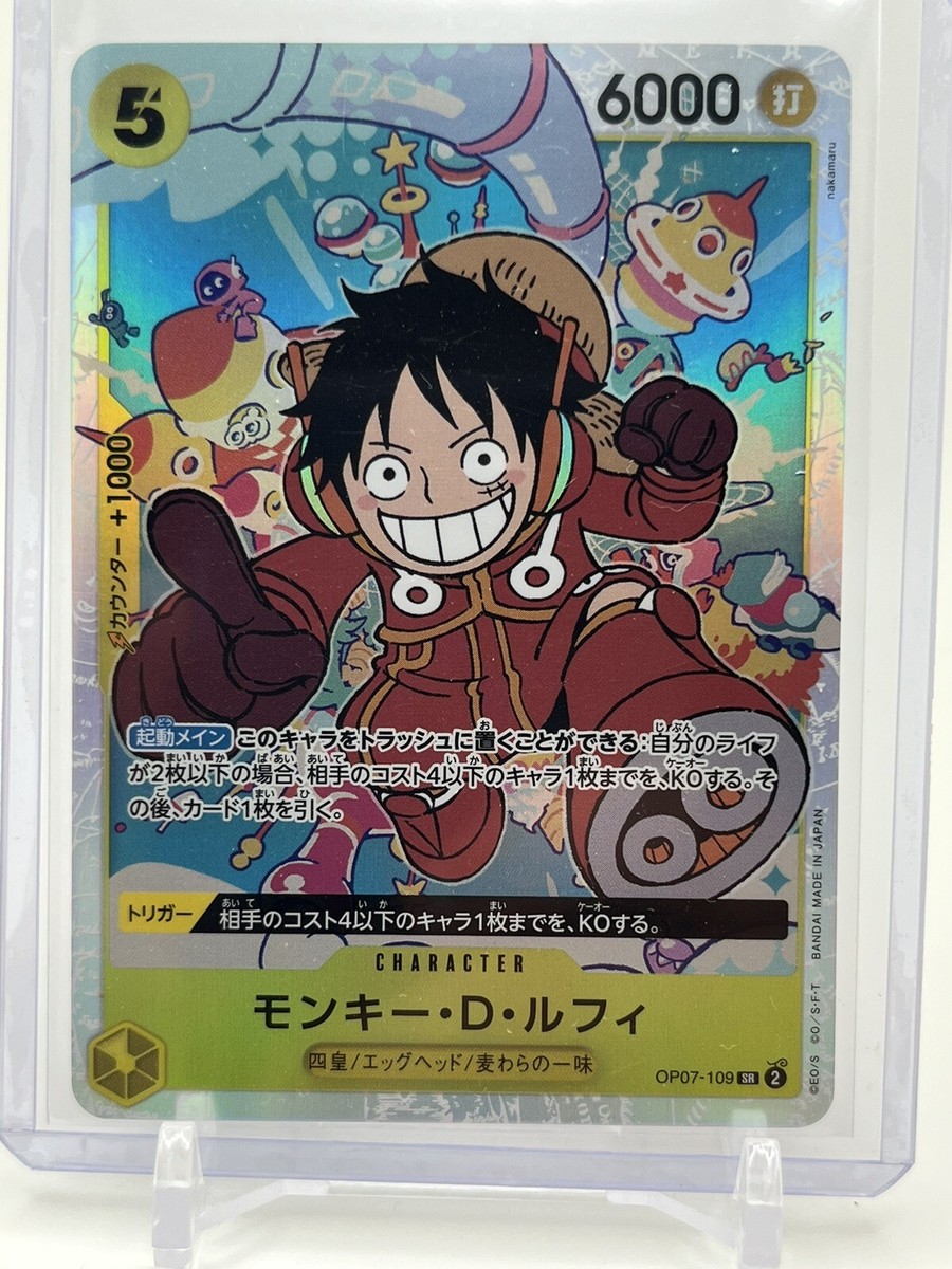 ERROR Monkey D Luffy OP07-109 SR One Piece Japanese NM Pack ERROR Monkey D Luffy OP07-109 SR One Piece Japanese NM Pack