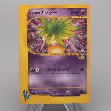 Will's Exeggutor #73 Prices | Pokemon Japanese VS | Pokemon Cards