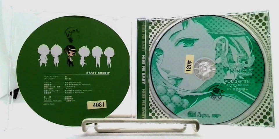 Situation CD LIP ON MY PRINCE VOL.3 Asahi CV. Junichi Suwabe OBI Foto 3 de 3