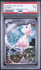Mew 017/036 Cp5: Mythical & Legendary Dream Shine Collection Holo