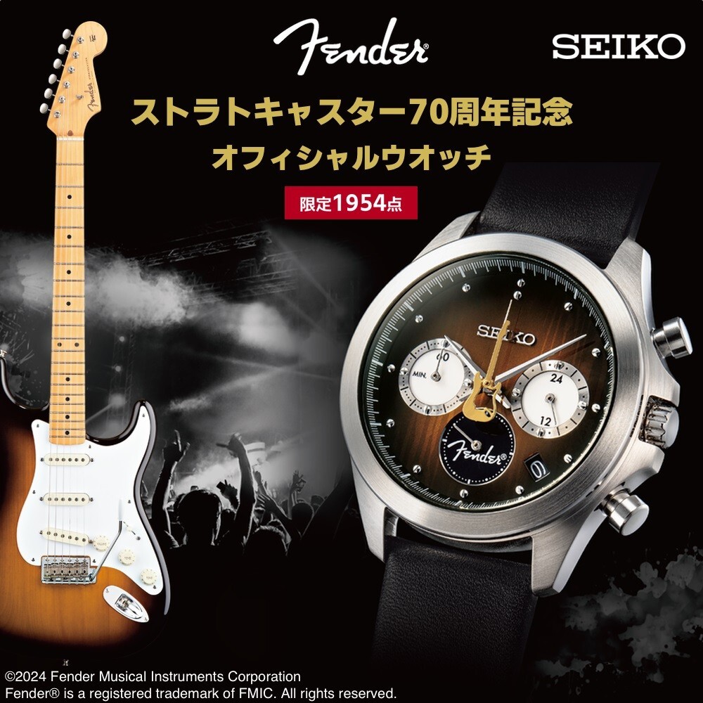 Seiko Fender Stratocaster 70th Anniversary Official Watch Limited