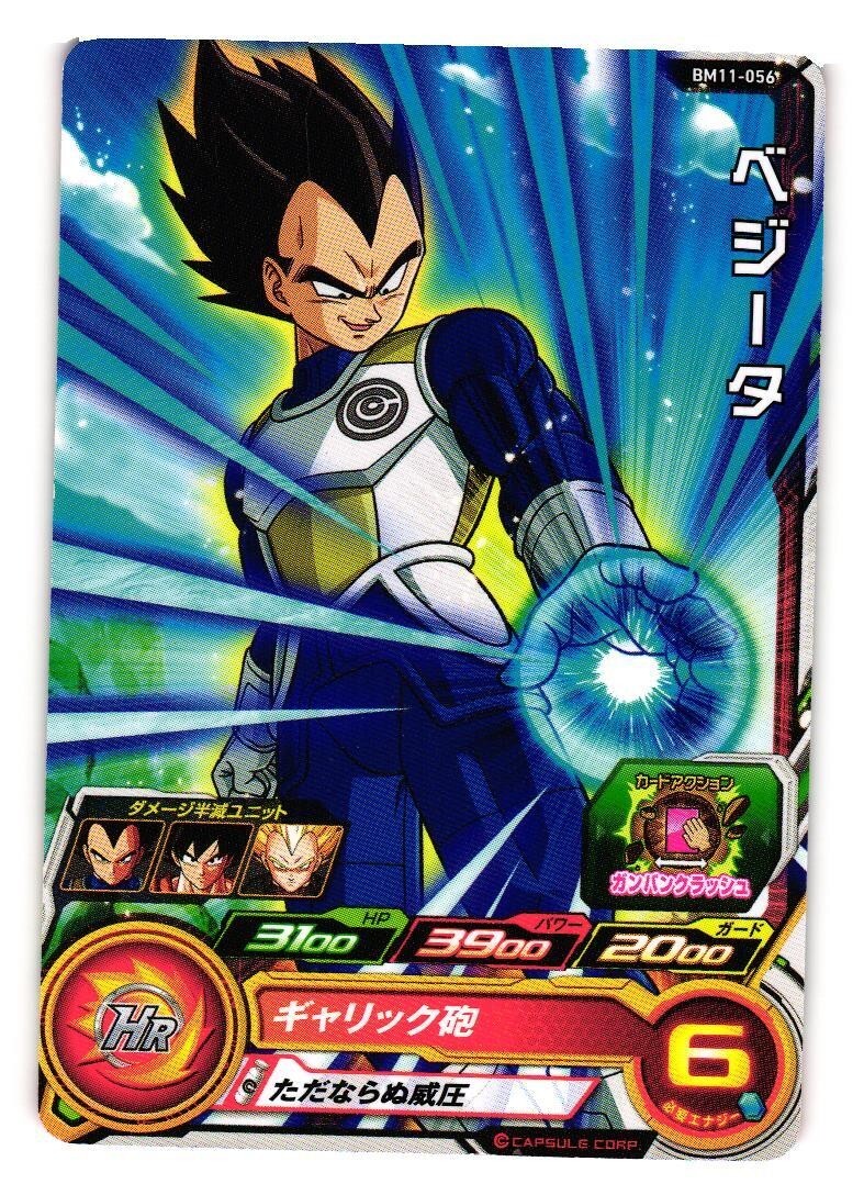 Vegeta BM11-056 C Super Dragon Heroes Dragon Ball Anime TCG CCG